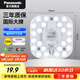 松下（Panasonic）led吸頂燈芯改造燈板圓形模組燈條12瓦白光替換燈盤(pán)光源燈珠燈管