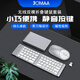 JOMAA無(wú)線(xiàn)折疊藍牙鍵盤(pán)便攜超薄小巧ipad平板手機電腦通用辦公折疊鍵盤(pán) 銀色（鍵鼠套裝） 無(wú)線(xiàn)USB
