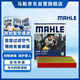 馬勒（MAHLE）防護型空調濾芯抗病毒LAK1793P(朗逸新銳/POLO PLUS/探影途鎧VS5)