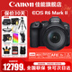 佳能（Canon） EOS R6 Mark II/r6三代全畫(huà)幅微單相機r6 2二代專(zhuān)業(yè)微單 Vlog數碼相機 R6二代+RF24-105 USM鏡頭套機 官方標配【京東多倉發(fā)~快可次日達】