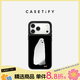 CASETIFY 小鬼 適用于iPhone17/16/15 Air/Plus/Pro/Max 鏡面Magsafe 蘋(píng)果手機殼 鏡面黑框（Magsafe） iPhone 17 Pro Max