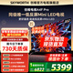 創(chuàng  )維電視85A4F Pro 85英寸極黑低反屏 Mini LED電視 4+64G大內存 240Hz高刷 85吋4K平板電視國家補貼 85英寸 85A4F升級款 【官方標配】