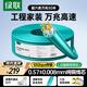 綠聯(lián)超六類(lèi)非屏蔽網(wǎng)線(xiàn)【0.57±0.008mm純銅芯】CAT6A萬(wàn)兆網(wǎng)線(xiàn) 網(wǎng)絡(luò )POE監控工程家裝兼容2.5g箱線(xiàn) 50米