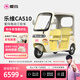 愛(ài)瑪【門(mén)店自提】樂(lè )維CA510黃油小熊電動(dòng)三輪車(chē)小型帶棚老年人代步 到店選色提車(chē)