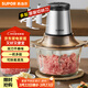 蘇泊爾（SUPOR）絞肉機家用電動(dòng) 不銹鋼多功能輔食機嬰兒料理機絞餡機碎肉攪肉機JR05S-300（雙刀）