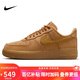 耐克NIKE女空軍一號AF1 運動(dòng)鞋FZ7372-200小麥色37.5
