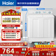 海爾（Haier）半自動(dòng)雙桶雙缸洗衣機 12KG大容量  強力去污洗大件 一級能效家電國家補貼以舊換新 XPB120-81D2