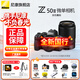 尼康（Nikon）【全新國行正品】Z50II/Z50ii/ Z502/Z50二代入門(mén)級微單相機輕便 Vlog濾鏡直出z50二代單機/單機 Z50II 16-50 50-250雙頭套機 標配【送膜+座充