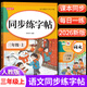 金枝葉三年級上冊字帖2026新版語文同步練字帖小學練字專用每日一練筆畫筆順描紅練字本兒童寫字帖