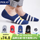 POLO官方6雙\盒襪子男隱形襪低跟防滑棉襪夏季薄款淺口船襪條紋短襪套 型號【8248】六色 6雙 均碼 40-44