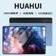 HUAHUI平板電腦2026款【新品】Pad pro全網(wǎng)通5G插卡 4K超藍光清柔光護眼教育網(wǎng)課學(xué)習游戲娛樂(lè )辦公二合一 晴空藍 32G運行+2TB內存+豪華禮品