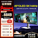 三星（SAMSUNG）玄龍騎士G9電競顯示器G93SD  49英寸OLED帶魚(yú)屏5K HDR400 高刷游戲護眼曲面外接超寬分屏G93SC G91SD 5K原生144Hz S49DG912SC