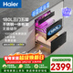 海爾（Haier）180L超大容量消毒柜嵌入式EB200 滅菌艙系列三抽五層大容量 家用 母嬰消毒碗柜 紫外線(xiàn)+光波巴氏