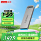 聯(lián)想（Lenovo）128GB USB3.2 U盤(pán) SX1速芯系列銀色 金屬耐用 商務(wù)辦公必備