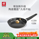 雙立人（ZWILLING）不粘煎鍋平底鍋有鈦涂層煎蛋鍋牛排鍋MotionPlus一人食小鍋20cm
