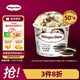 哈根達斯（Haagen-Dazs）經(jīng)典曲奇香奶口味冰淇淋 100ml/杯 雪糕