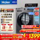 海爾（Haier）超薄滾筒洗衣機10公斤家用全自動(dòng)變頻除菌螨一級能效租房神器筒自潔中途添衣以舊換新補貼15% 【店長(cháng)推薦】507超薄+防生銹+1.1洗凈比 滾筒
