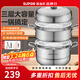 蘇泊爾（SUPOR）蒸鍋304不銹鋼家用高拱蓋蒸籠三層雙層加厚復底燃氣電磁爐通用鍋 蒸鍋 3層 30cm