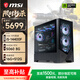 微星（MSI）酷睿i5 14400F/14600KF/RTX5060 Ti/5060/5070設計師游戲臺式電腦主機 規格六丨I5  14400F/RTX5060高規版 電競主機