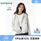 熱風(fēng)（Hotwind）外套女新款女士簡(jiǎn)潔休閑百搭簡(jiǎn)約美式寬松開(kāi)衫衛衣 60淺灰 S