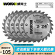 威克士（WORX） WU535X電圓鋸片附件140毫米5.5寸WU533木工專(zhuān)用原裝鋸片120mm5寸 WU535原裝鋸片5.5寸【5片裝】