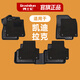 博士倫TPE汽車(chē)腳墊適用凱迪拉克CT5XT4/5/6ATSLCT6銳歌LYRIQ SRXXTS地墊 TPE+黑咖美尼斯上層墊【厚1公分丨頂奢級更舒適】 xt5 2025-2026年