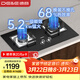德意（DE&E）燃氣灶 天然氣 鋼化玻璃燃氣灶 全尺寸適配 灶具 5.2kW火力68%熱效率 聚能猛火 熄火保護JZT-718A