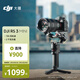大疆 DJI RS 3 Mini 如影微單穩定器手持云臺 單反相機智能拍攝 三軸防抖 大疆云臺穩定器