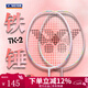 威克多（VICTOR）勝利大鐵錘pro碳纖維tkhmr l小鐵錘EXvictor4U全碳素羽毛球拍單拍 TK-2 I淺粉5U 定制小鐵錘 【默認26磅可免費定制磅數】