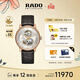 雷達（RADO）瑞士手表晶璨系列男士機械表鏤空表盤(pán)商務(wù)百搭