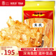 福東海 鱈魚(yú)膠干貨200g 鱈魚(yú)肚花膠筒魚(yú)鰾煲湯孕婦女補營(yíng)養品氣送禮長(cháng)輩