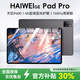 HAIWEIGE平板電腦padPro2026新款ipad 4K超清護眼大屏165Hz高刷天璣94005G高速網(wǎng)課學(xué)習游戲娛樂(lè )辦公二合一 曜石灰 新17Pro旗艦版16G+256G丨送豪禮品12英