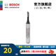 博世（BOSCH） 木工銑刀套裝修邊機刀頭專(zhuān)業(yè)雕刻機鑼刀套裝修邊刀1/4柄 【1支裝】木工銑刀直刀3.2*7.7