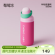 chakolab和序保溫杯雙飲吸管杯大容量運動(dòng)水杯學(xué)生便攜高顏值杯兒童咔噠杯 莓莓凍550ml