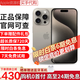 Apple【限量100臺】蘋(píng)果15pro iPhone15promax雙卡全網(wǎng)通 5G手機 蘋(píng)果15promax 原色鈦金屬 256GB+公開(kāi)版+店保2年+配件禮包