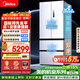 美的（Midea）安睡系列M60小機皇520升法式四開(kāi)門(mén)冰箱零嵌雙系統除菌凈味一級大容量白BCD-520WUFPZM(E)國家補貼