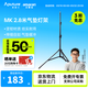 愛(ài)圖仕（Aputure） MK 2.8米補光燈架 攝影燈支架 補光燈三腳架直播補光頂光三角攝影腳架 MK 2.8米氣墊燈架