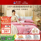 富安娜床上四件套 100%純棉磨毛秋冬加厚保暖套件 雙人230*229cm