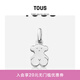 TOUS【新年禮物】 桃絲熊甜心系列925銀小熊吊墜飾品情侶禮物 銀色 712774500