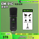 RUNNINGMAN美技美奇電容麥克風(fēng)EM-91C話(huà)筒直播K歌聲卡錄音專(zhuān)用 EM-91C 黑色