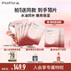 PMPM 玫瑰油敷貼片面膜5片/盒 油敷膜水油嫩亮舒緩緊致補水保濕