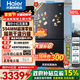 海爾（Haier）【小紅花新品】501升594mm超薄零嵌入式十字對開(kāi)門(mén)四門(mén)雙變頻風(fēng)冷無(wú)霜底部散熱家用電冰箱補貼15% 501L+594mm超薄+底部散熱+黑金凈化