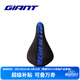 捷安特（GIANT）PROTECT硅膠座墊套柔軟舒適山地車(chē)公路車(chē)坐墊套雙尺寸可選