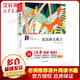 克雷洛夫寓言 名師講解版 快樂(lè )讀書(shū)吧三年級下冊小學(xué)生讀物三年級課外閱讀書(shū)籍書(shū)目