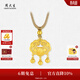 周大生【生日禮物】黃金吊墜古法金足金花絲如意福鎖包金珠送女友 小版-4.92g 配可調節頸繩