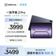 一加平板 2 Pro【國家補貼】13.2英寸平板電腦驍龍8至尊版芯片16GB+512GB 深海藍 游戲辦公學(xué)生