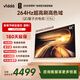 Vidda R Pro 85英寸 海信電視 264Hz高刷高色域 QD量子點(diǎn) 一級能效國家補貼液晶超薄電視機85VR1Q-PRO