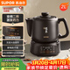 蘇泊爾（SUPOR）2L煎藥壺中藥壺電砂鍋養生壺藥煲全自動(dòng)智能預約400W變頻二煎分體式SW-20Y02