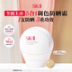 SK-II全新小貝殼調色防曬CC霜自然色30g美白遮瑕素顏隔離sk2生日禮物女
