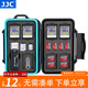 JJC 多功能存儲卡盒 附USB 3.0高速讀卡器 TF卡 SD卡 內存卡盒 SIM 手機電話(huà)卡保護收納包 中號 收納7SD+16TF+4手機卡 配讀卡器